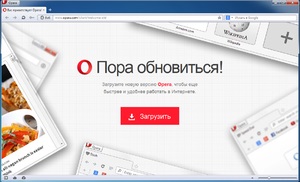 Browser Opera ca versiune de actualizare gratuită, descărcați distribuția și configurați-o corect