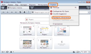 Opera böngésző frissítésként verzió ingyenes, letölthető, és konfigurálja a megfelelő elosztás