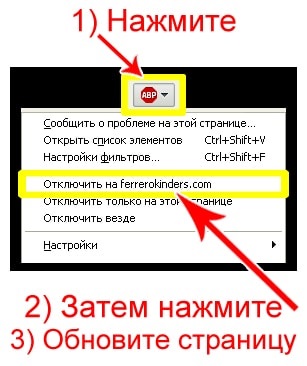 Ce este adblock și de ce ar trebui să-l dezactivez? Kinder surprise ferrero ou jucărie (ouă de copil)