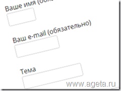 Formular de contact 7 dimensiuni de câmpuri (ajustarea lățimii, înălțimii), ageta