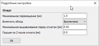 Cura - Studiez setările retractării (tragerii) extruderului