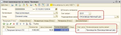 Îmbunătățiri 1c-contabilitate 8 raport cheltuieli - istoria creației