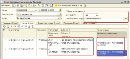 Îmbunătățiri 1c-contabilitate 8 raport cheltuieli - istoria creației