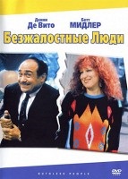 Dospehi goda (1986) ceas online gratis