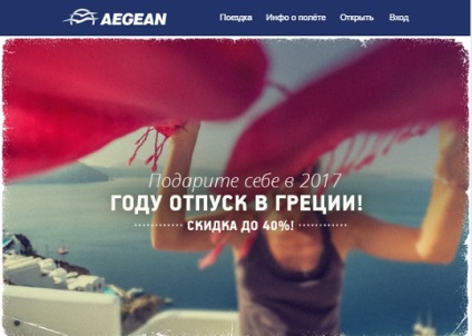Aegean Airlines (égei légitársaságok) kedvezmények, repülőgép, poggyász