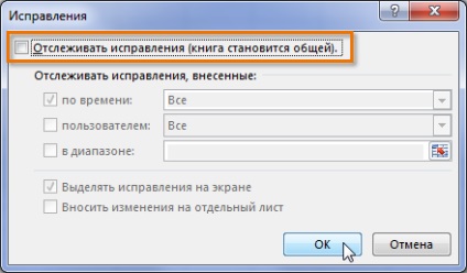 Excel 2013 revizuirea patch-urilor în Excel