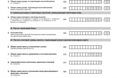 Formula de calcul a salariilor - personal, pentru anul următor, conform planului, anual,