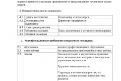 Formula de calcul a salariilor - personal, pentru anul următor, conform planului, anual,