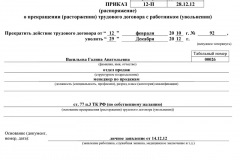 Formula de calcul a salariilor - personal, pentru anul următor, conform planului, anual,