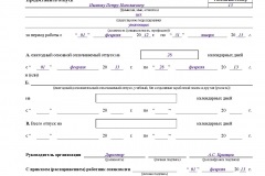 Formula de calcul a salariilor - personal, pentru anul următor, conform planului, anual,