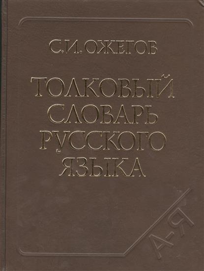 Termeni frazeologici din dicționarul explicativ