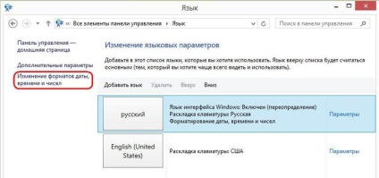 Taste rapide pentru limbile de intrare și layout-urile tastaturii în Windows 8