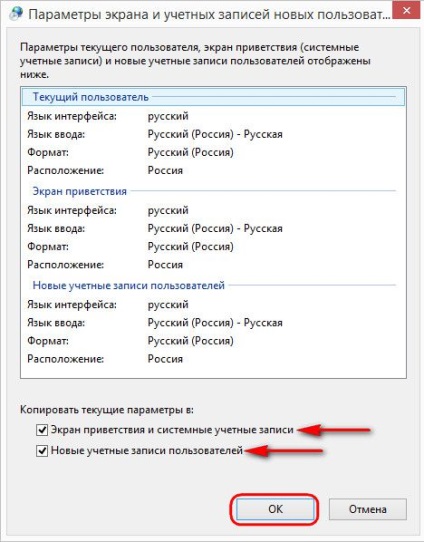 Taste rapide pentru limbile de intrare și layout-urile tastaturii în Windows 8