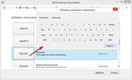 Taste rapide pentru limbile de intrare și layout-urile tastaturii în Windows 8