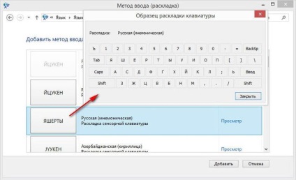 Taste rapide pentru limbile de intrare și layout-urile tastaturii în Windows 8