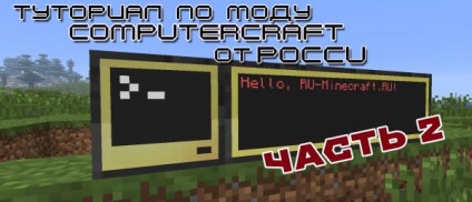 Ghid de învățare computercraft part 2 - instrucțiuni, ghidaje de capcană pentru mine, dispozitive