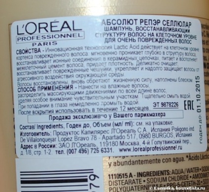 Mijloace ideale pentru îngrijirea părului meu - loreal professionel absolut reparare - șampon,