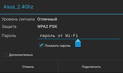 Cum se configurează wi-fi pe Android