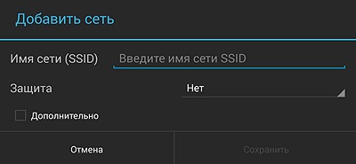 Cum se configurează wi-fi pe Android