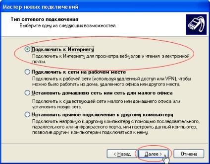 Instrucțiuni de configurare a conexiunii