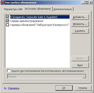 Instrucțiuni de actualizare antivirus Kaspersky