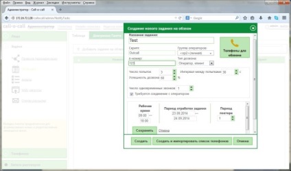 Setul de instrumente pentru administratorii centrului de apeluri