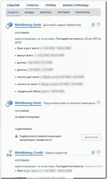 Reglarea selectivă a vizibilității informațiilor pentru un anumit domeniu - webmoney wiki