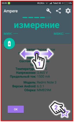 Как да се измери зарядния ток телефон, смартфон с Android