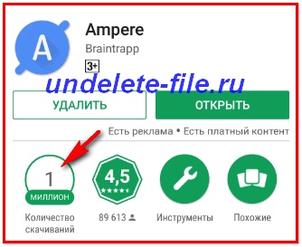 Как да се измери зарядния ток телефон, смартфон с Android