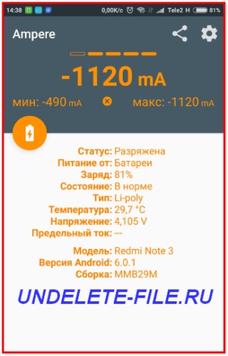 Как да се измери зарядния ток телефон, смартфон с Android