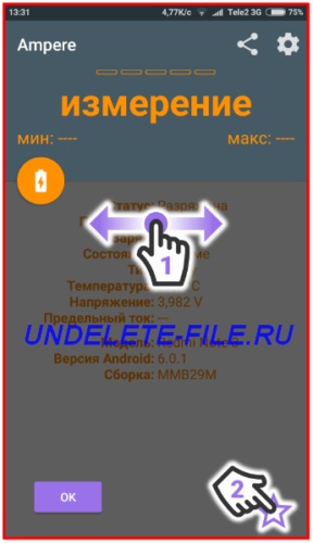 Как да се измери зарядния ток телефон, смартфон с Android