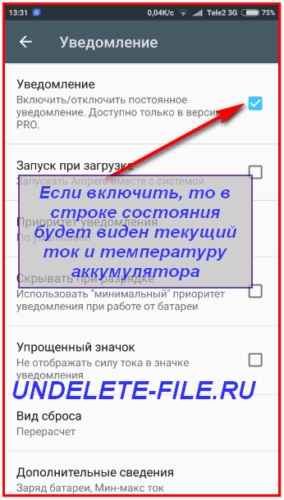 Cum se măsoară curentul de încărcare al telefonului, smartphone-ul Android