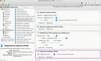 Как бързо и лесно да работите с файлове, PDF на MacBook - в блога си онлайн магазин