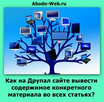 Hogyan lehet megjeleníteni a tartalmát webhelyet adott anyag minden cikkek, blog web-fejlesztő