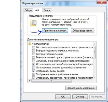 Cum se configurează vizualizarea implicită în folderele Windows 7