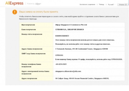 Cum să plătiți pentru aliexpress prin intermediul instrucțiunilor detaliate ale Băncii de Economii