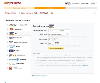 Cum să plătiți pentru aliexpress prin intermediul instrucțiunilor detaliate ale Băncii de Economii