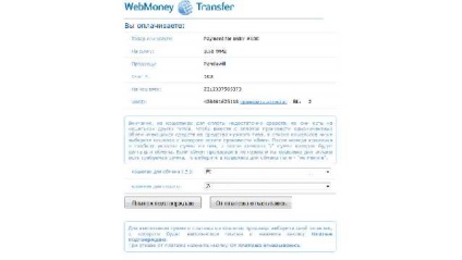 Hogyan kell fizetni a vásárlás a porcelánboltban keresztül WebMoney - vásárlás - kínai tablet