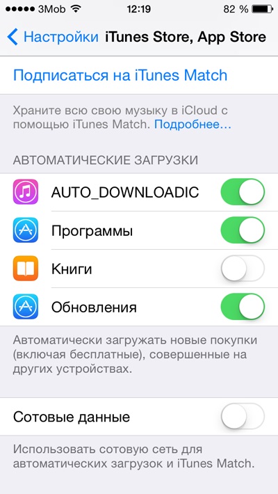 Cum să dezactivați actualizarea automată a software-ului în iOS 7