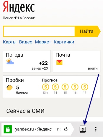 Cum se deschide o filă privată în browser-ul Yandex