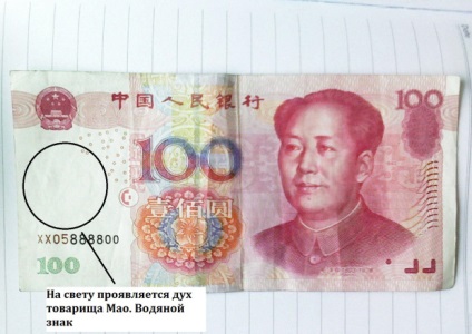 Cum să distingi falsul yuan, exprimat în cuvinte