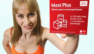 Hogyan kell váltani a vám- Maxi Plus