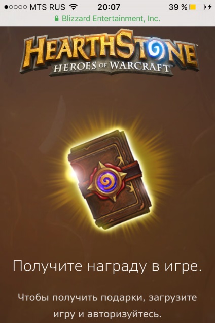 Hogyan juthat el az összes díjat az akció - meghívó - a Hearthstone