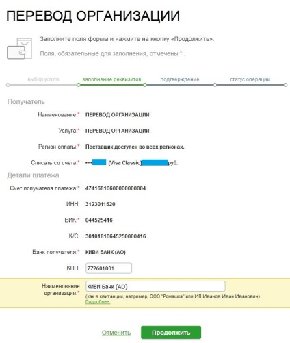 Cum să refaceți un portofel de kiwi prin intermediul unei bănci de economii online