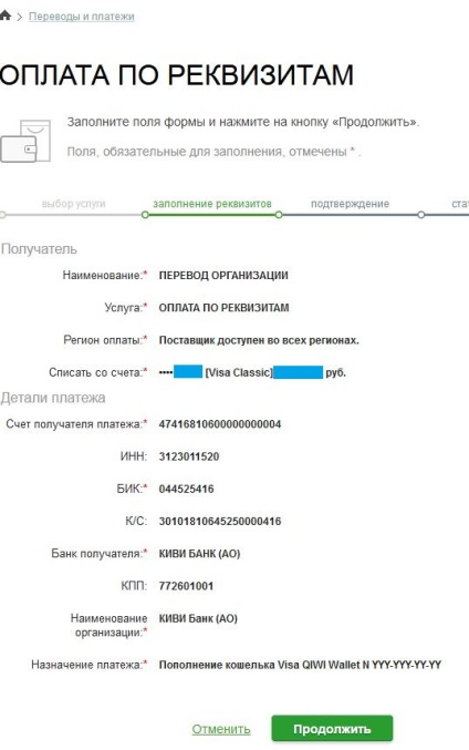 Cum să refaceți un portofel de kiwi prin intermediul unei bănci de economii online