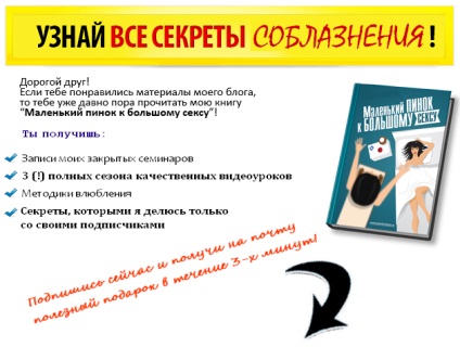 Как да общуваме с момичетата, или защо личен комфорт е важно