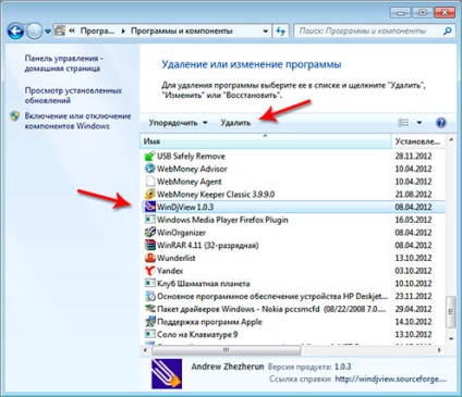 Cum se elimină programul în Windows 7