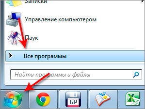 Как да деинсталирате правилно в Windows 7