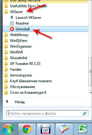 Cum se elimină programul în Windows 7