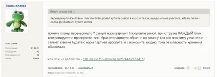 Cum să depozitați și să transportați blocurile arbolite în mod corespunzător